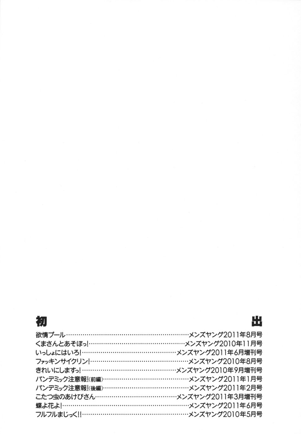 Hentai Manga Comic-Wet 'n' Willing-Read-187